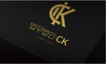 법무법인 씨케이