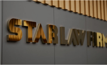 스타법률사무소